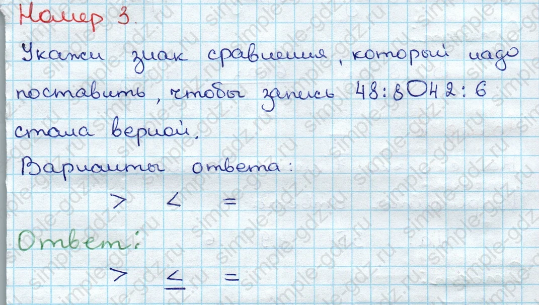 matematika class-3 Проверочные работы по математике 3 класс Волкова - 1 Часть страница 27 ответ Номер 3