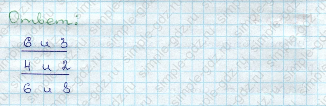 matematika class-3 Проверочные работы по математике 3 класс Волкова - 1 Часть страница 27 ответ Номер 8*