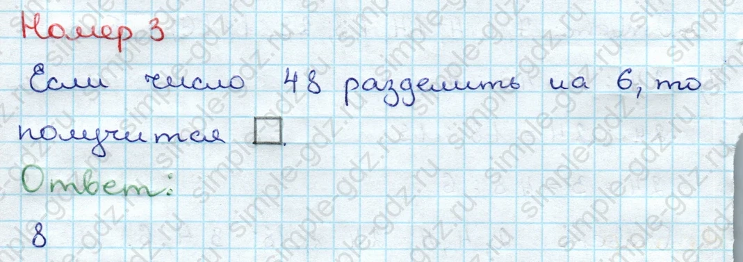matematika class-3 Проверочные работы по математике 3 класс Волкова - 1 Часть страница 29 ответ Номер 3