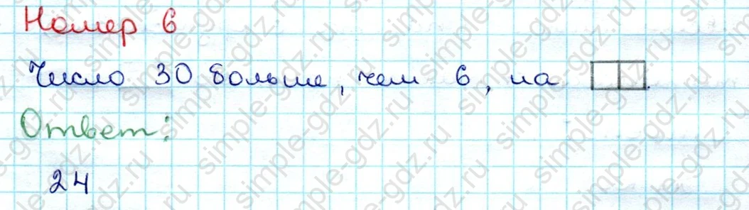 matematika class-3 Проверочные работы по математике 3 класс Волкова - 1 Часть страница 29 ответ Номер 6