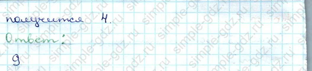 matematika class-3 Проверочные работы по математике 3 класс Волкова - 1 Часть страница 29 ответ Номер 9