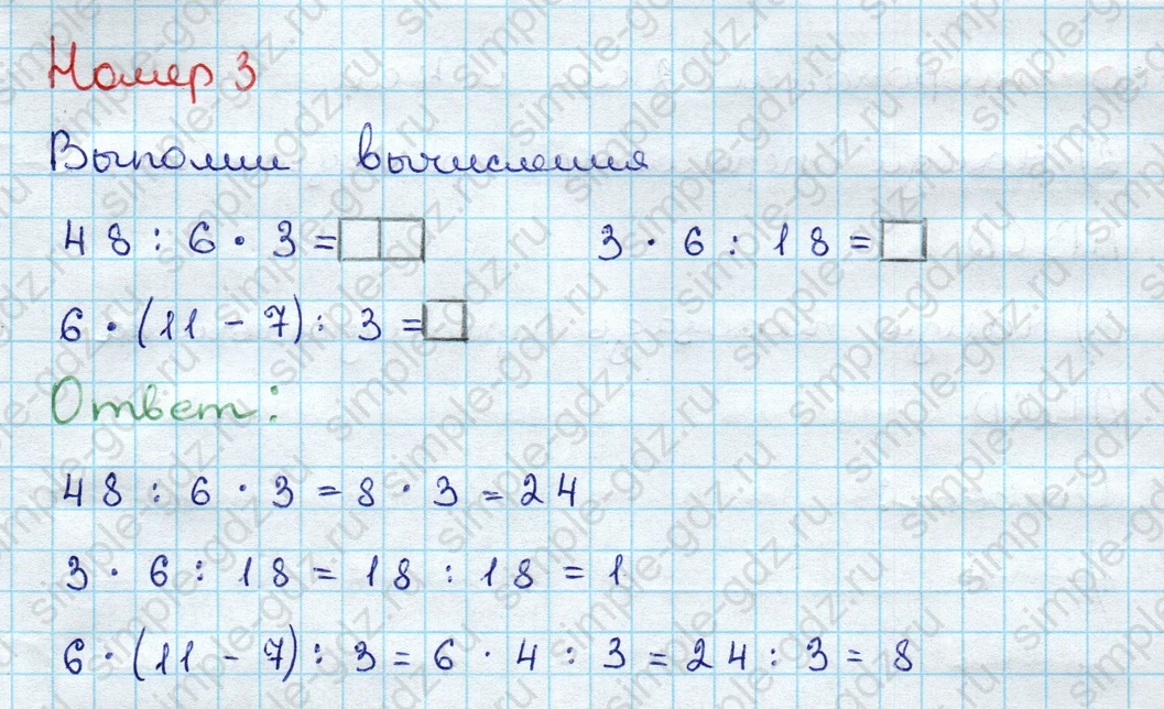 matematika class-3 Проверочные работы по математике 3 класс Волкова - 1 Часть страница 30 ответ Номер 3