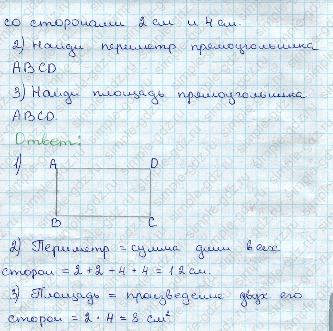 matematika class-3 Проверочные работы по математике 3 класс Волкова - 1 Часть страница 31 ответ Номер 1