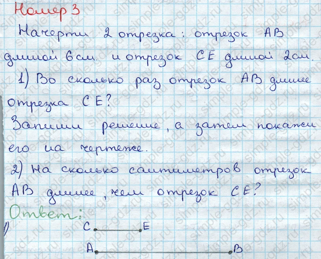 matematika class-3 Проверочные работы по математике 3 класс Волкова - 1 Часть страница 32 ответ Номер 3