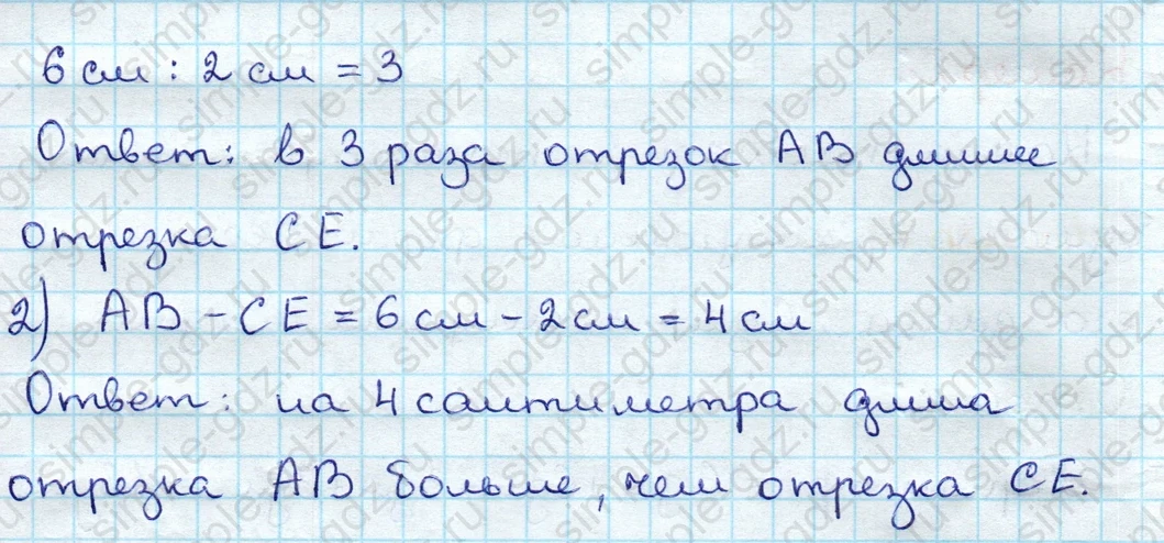 matematika class-3 Проверочные работы по математике 3 класс Волкова - 1 Часть страница 32 ответ Номер 3