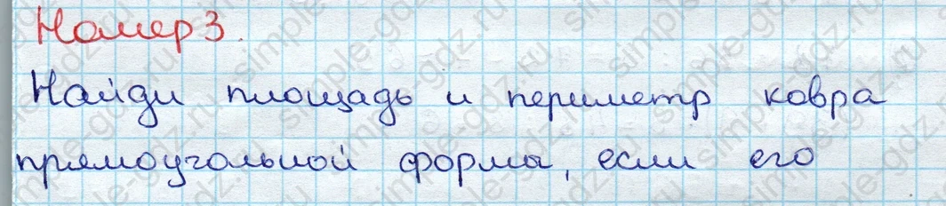 matematika class-3 Проверочные работы по математике 3 класс Волкова - 1 Часть страница 33 ответ Номер 3