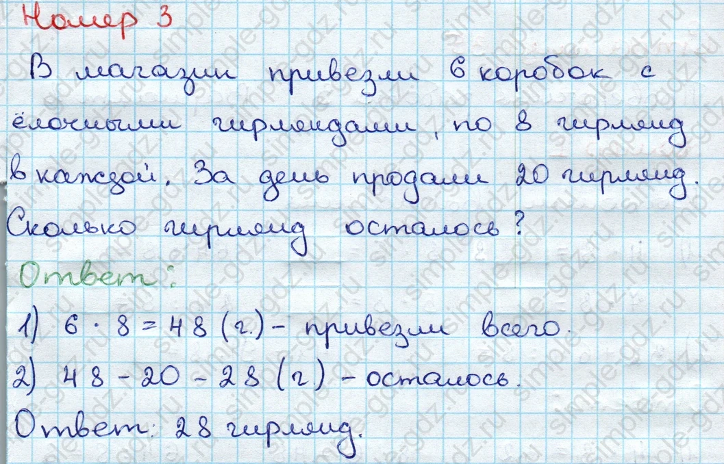 matematika class-3 Проверочные работы по математике 3 класс Волкова - 1 Часть страница 34 ответ Номер 3