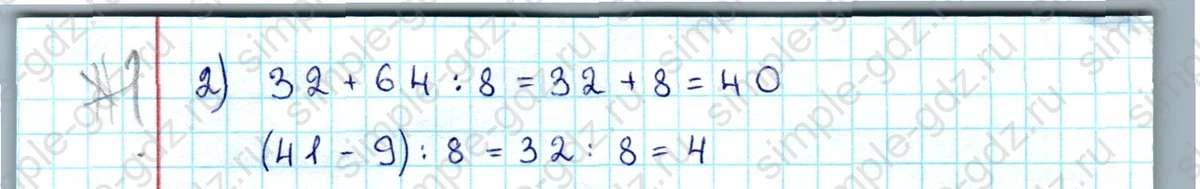 matematika class-3 Проверочные работы по математике 3 класс Волкова - 1 Часть страница 35 ответ Номер 1