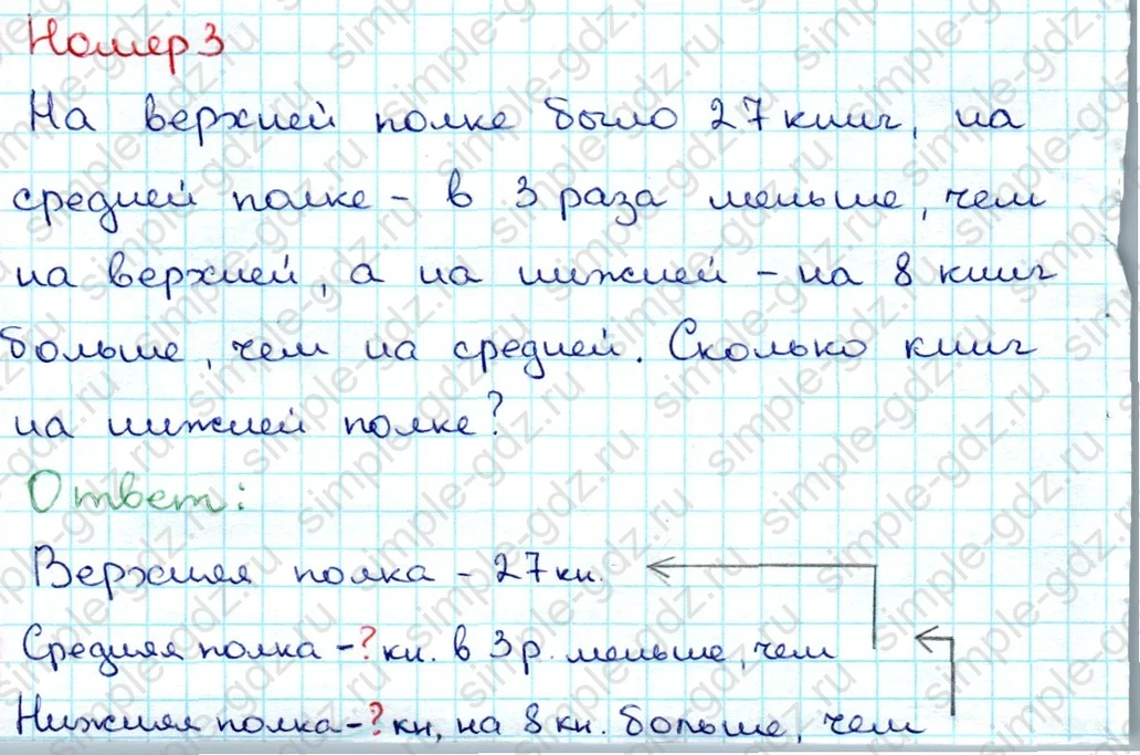 matematika class-3 Проверочные работы по математике 3 класс Волкова - 1 Часть страница 35 ответ Номер 3