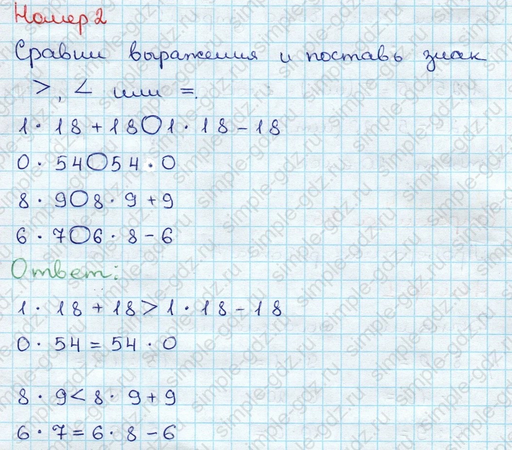 matematika class-3 Проверочные работы по математике 3 класс Волкова - 1 Часть страница 36 ответ Номер 2