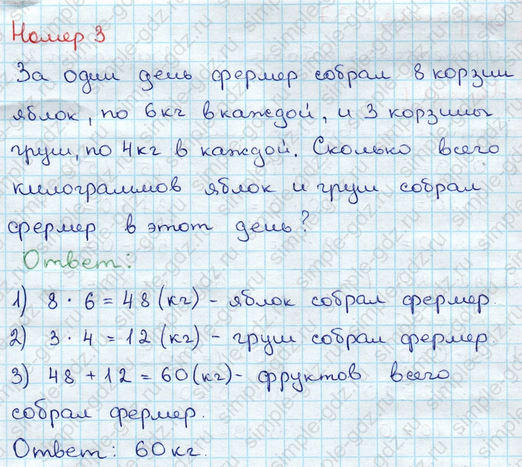 matematika class-3 Проверочные работы по математике 3 класс Волкова - 1 Часть страница 36 ответ Номер 3