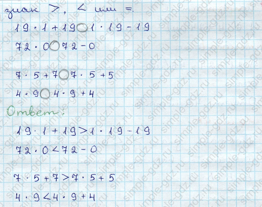 matematika class-3 Проверочные работы по математике 3 класс Волкова - 1 Часть страница 37 ответ Номер 2