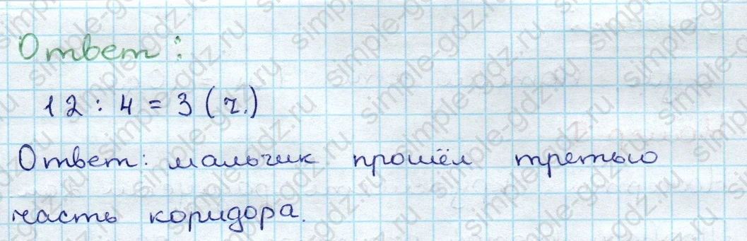 matematika class-3 Проверочные работы по математике 3 класс Волкова - 1 Часть страница 38 ответ Проверочная работа 5. Вариант 1. Номер 1