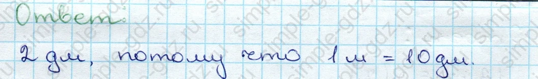 matematika class-3 Проверочные работы по математике 3 класс Волкова - 1 Часть страница 38 ответ Номер 4