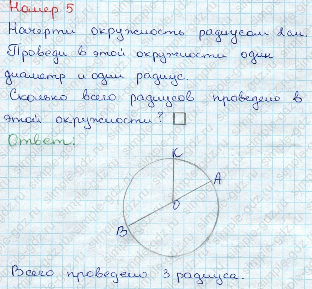 matematika class-3 Проверочные работы по математике 3 класс Волкова - 1 Часть страница 38 ответ Номер 5