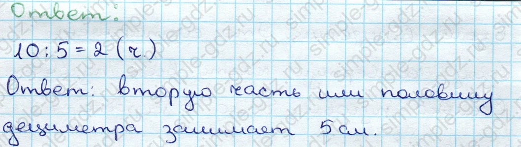 matematika class-3 Проверочные работы по математике 3 класс Волкова - 1 Часть страница 39 ответ Номер 3