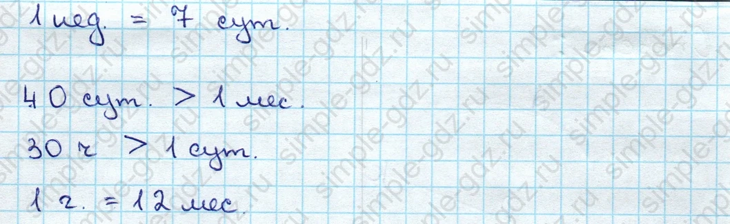 matematika class-3 Проверочные работы по математике 3 класс Волкова - 1 Часть страница 40 ответ Проверочная работа 6. Вариант 1. Номер 1