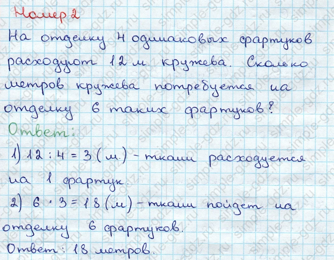 matematika class-3 Проверочные работы по математике 3 класс Волкова - 1 Часть страница 40 ответ Номер 2