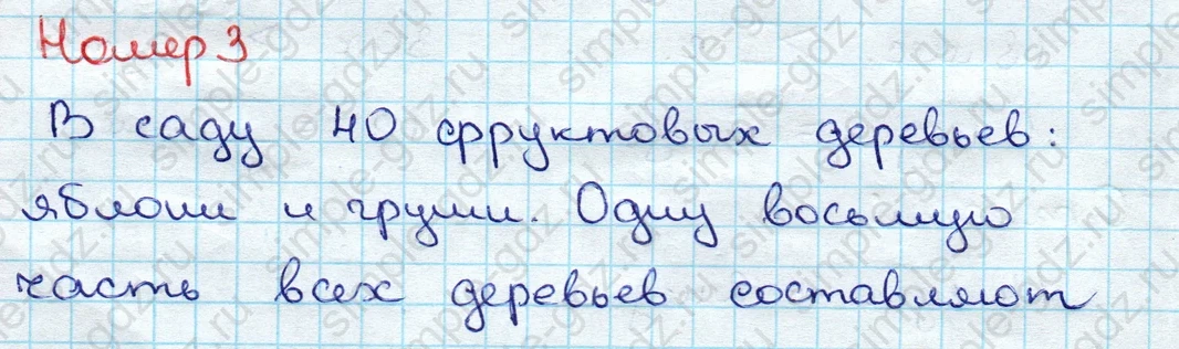 matematika class-3 Проверочные работы по математике 3 класс Волкова - 1 Часть страница 40 ответ Номер 3