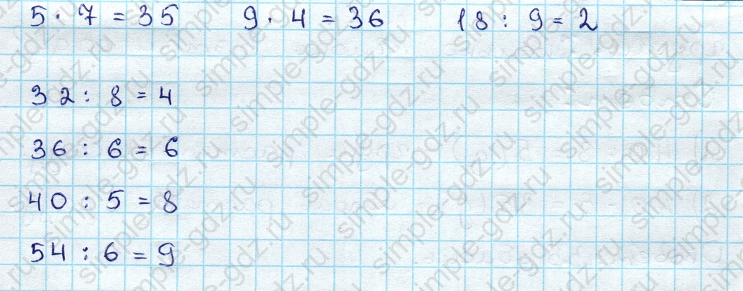 matematika class-3 Проверочные работы по математике 3 класс Волкова - 1 Часть страница 40 ответ Номер 4