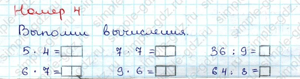 matematika class-3 Проверочные работы по математике 3 класс Волкова - 1 Часть страница 41 ответ Номер 4