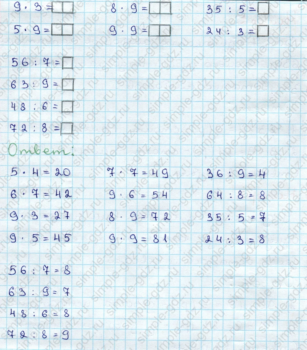 matematika class-3 Проверочные работы по математике 3 класс Волкова - 1 Часть страница 41 ответ Номер 4