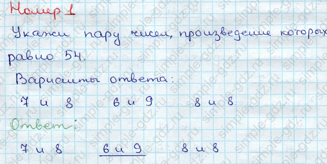 matematika class-3 Проверочные работы по математике 3 класс Волкова - 1 Часть страница 42 ответ Номер 1