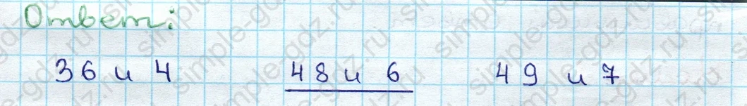 matematika class-3 Проверочные работы по математике 3 класс Волкова - 1 Часть страница 42 ответ Номер 3