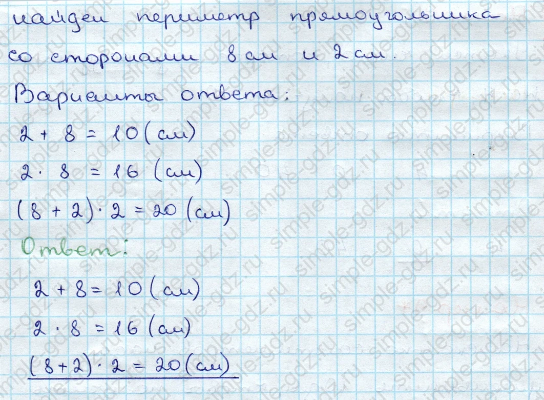 matematika class-3 Проверочные работы по математике 3 класс Волкова - 1 Часть страница 42 ответ Номер 6