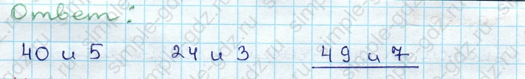 matematika class-3 Проверочные работы по математике 3 класс Волкова - 1 Часть страница 43 ответ Номер 3