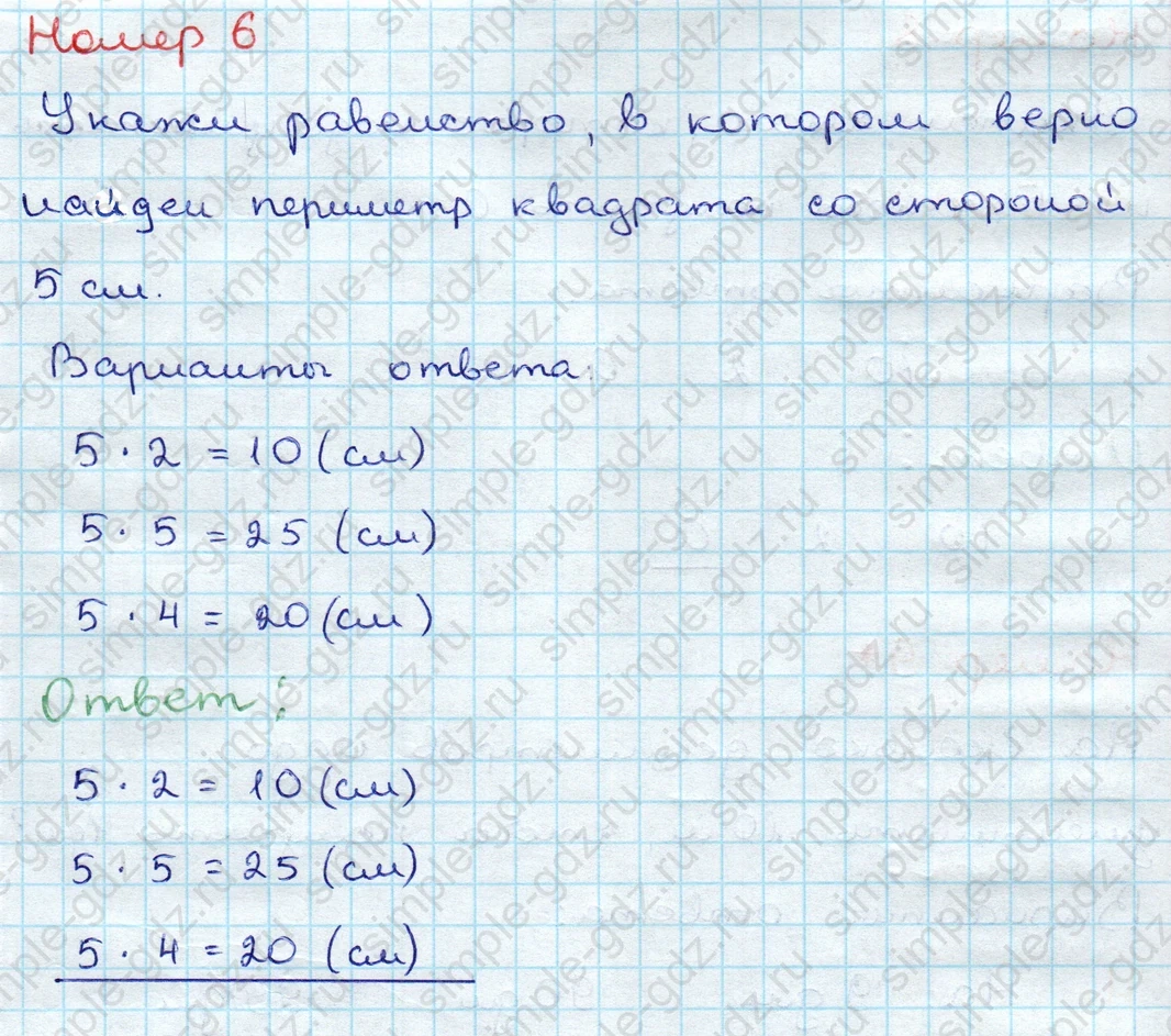 matematika class-3 Проверочные работы по математике 3 класс Волкова - 1 Часть страница 43 ответ Номер 6