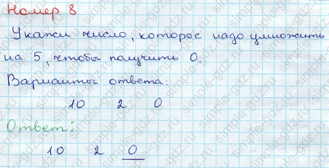 matematika class-3 Проверочные работы по математике 3 класс Волкова - 1 Часть страница 43 ответ Номер 8