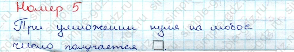 matematika class-3 Проверочные работы по математике 3 класс Волкова - 1 Часть страница 44 ответ Номер 5