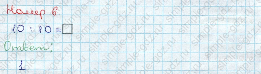 matematika class-3 Проверочные работы по математике 3 класс Волкова - 1 Часть страница 44 ответ Номер 6