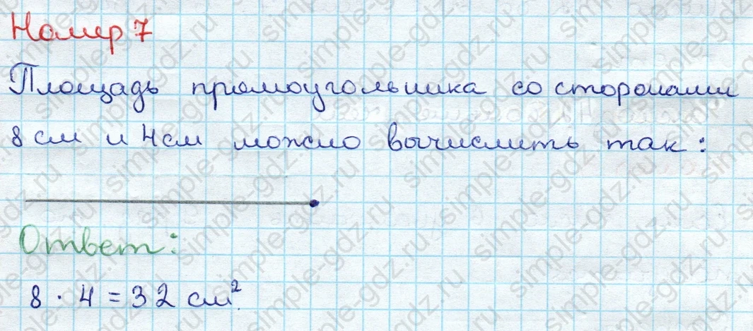 matematika class-3 Проверочные работы по математике 3 класс Волкова - 1 Часть страница 44 ответ Номер 7