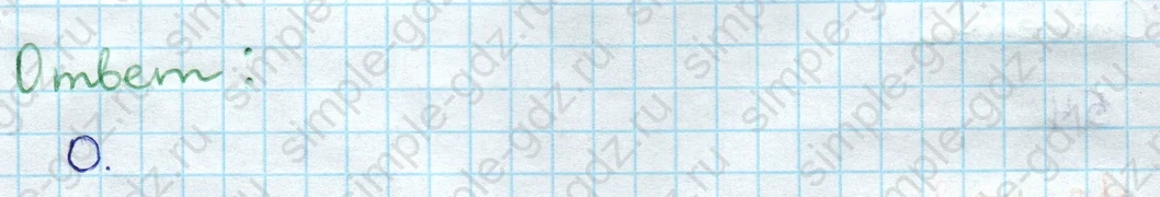 matematika class-3 Проверочные работы по математике 3 класс Волкова - 1 Часть страница 44 ответ Номер 9