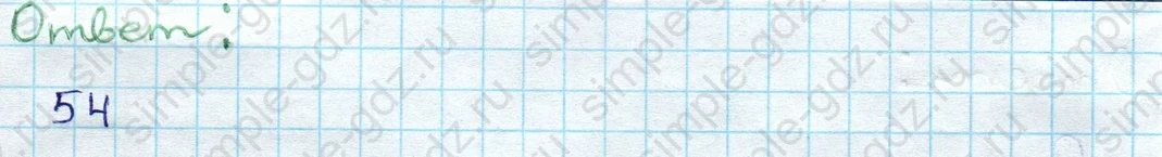 matematika class-3 Проверочные работы по математике 3 класс Волкова - 1 Часть страница 45 ответ Тест 2. Вариант 2. Номер 1