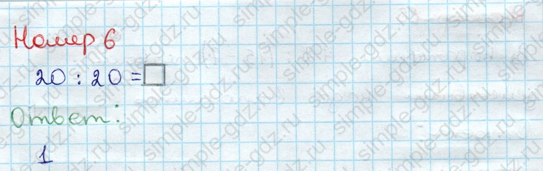 matematika class-3 Проверочные работы по математике 3 класс Волкова - 1 Часть страница 45 ответ Номер 6
