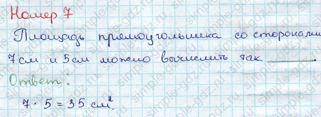 matematika class-3 Проверочные работы по математике 3 класс Волкова - 1 Часть страница 45 ответ Номер 7