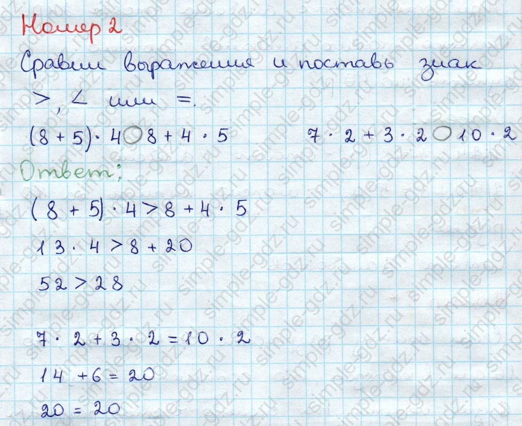 matematika class-3 Проверочные работы по математике 3 класс Волкова - 1 Часть страница 46 ответ Номер 2