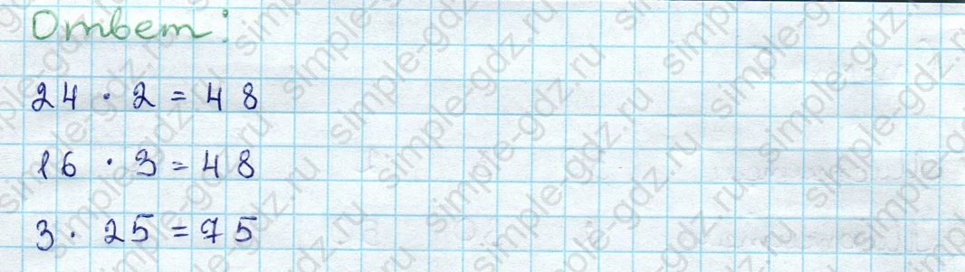 matematika class-3 Проверочные работы по математике 3 класс Волкова - 1 Часть страница 46 ответ Номер 3