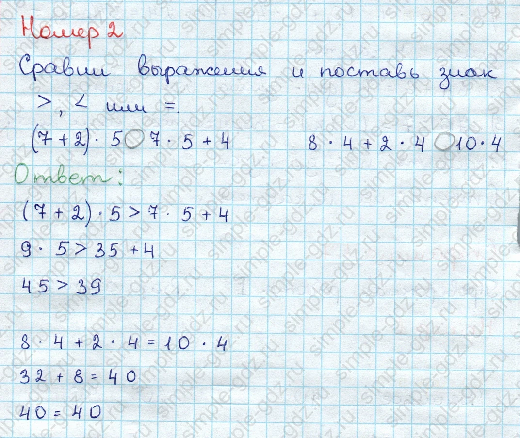 matematika class-3 Проверочные работы по математике 3 класс Волкова - 1 Часть страница 47 ответ Номер 2
