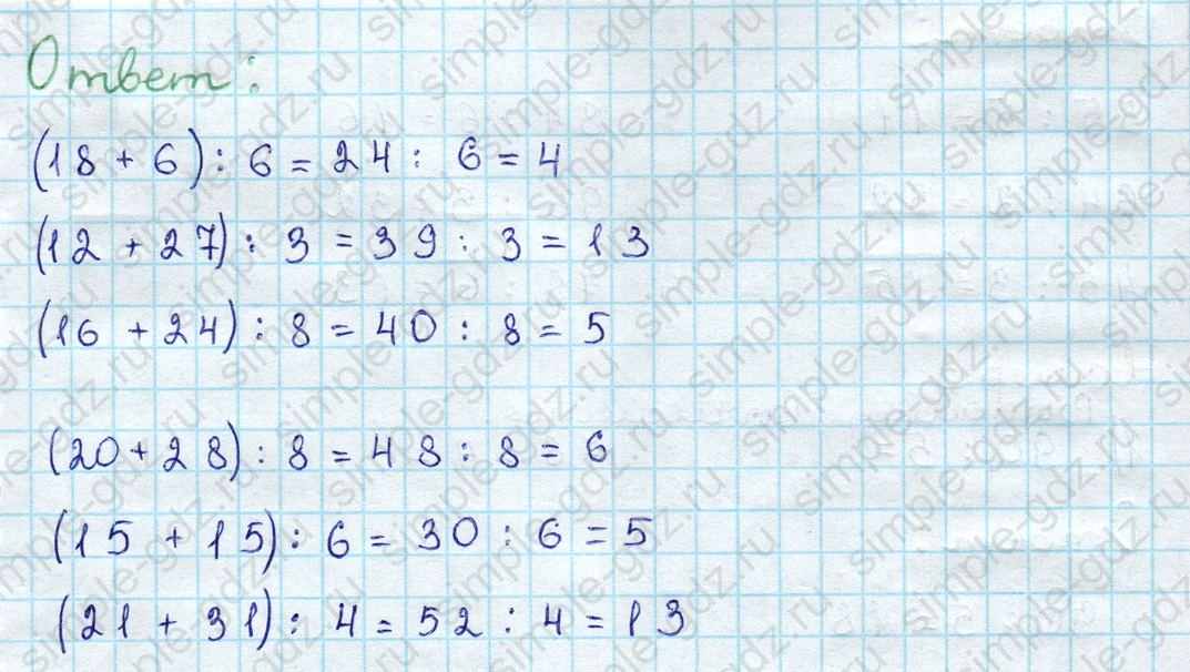matematika class-3 Проверочные работы по математике 3 класс Волкова - 1 Часть страница 48 ответ Проверочная работа 2. Вариант 1. Номер 1