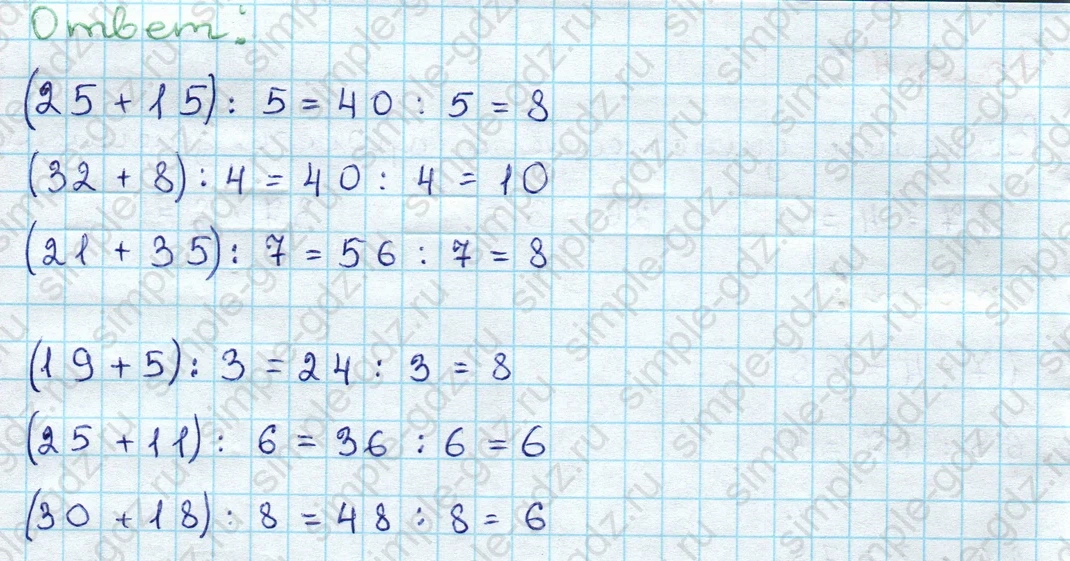 matematika class-3 Проверочные работы по математике 3 класс Волкова - 1 Часть страница 49 ответ Проверочная работа 2. Вариант 2. Номер 1
