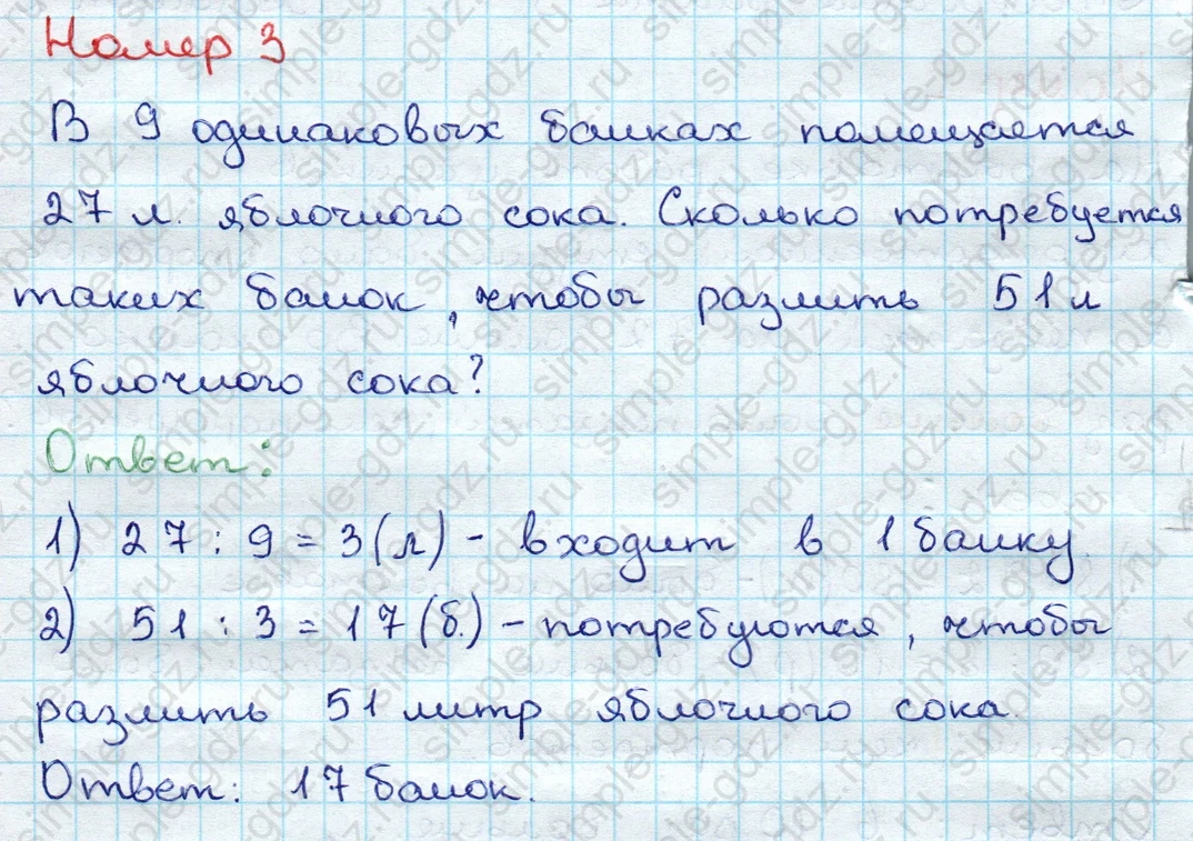 matematika class-3 Проверочные работы по математике 3 класс Волкова - 1 Часть страница 51 ответ Номер 3