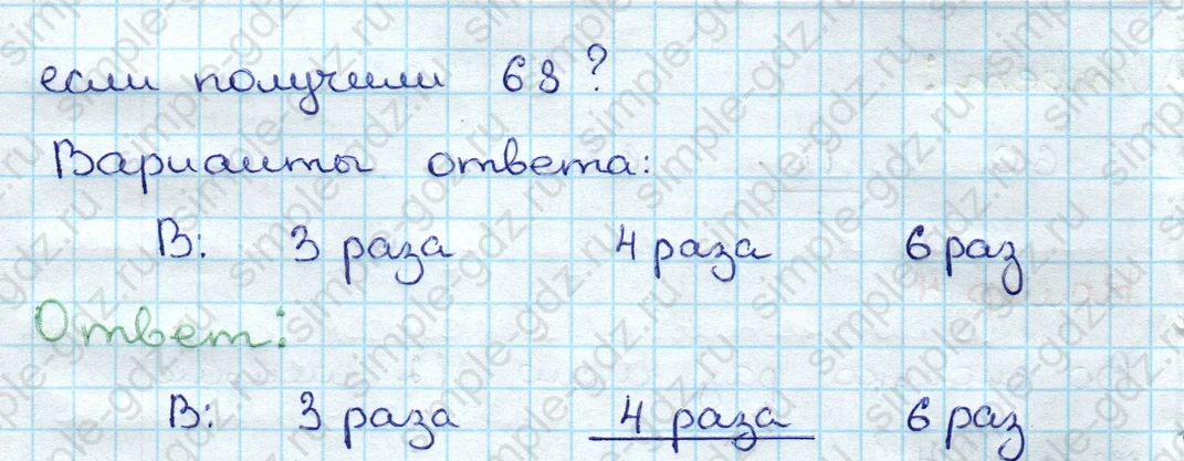 matematika class-3 Проверочные работы по математике 3 класс Волкова - 1 Часть страница 52 ответ Номер 6