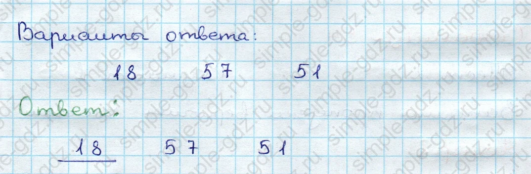 matematika class-3 Проверочные работы по математике 3 класс Волкова - 1 Часть страница 53 ответ Номер 8