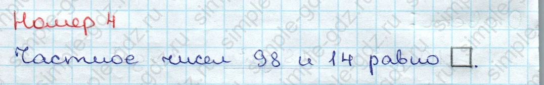 matematika class-3 Проверочные работы по математике 3 класс Волкова - 1 Часть страница 54 ответ Номер 4