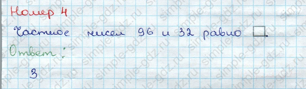 matematika class-3 Проверочные работы по математике 3 класс Волкова - 1 Часть страница 55 ответ Номер 4