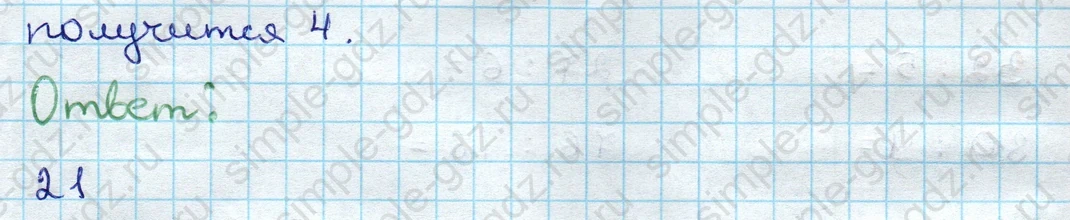 matematika class-3 Проверочные работы по математике 3 класс Волкова - 1 Часть страница 55 ответ Номер 9